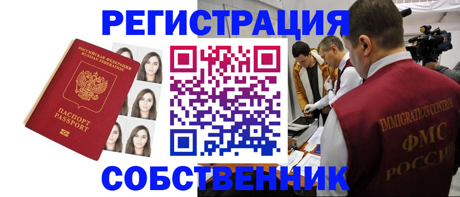 где прописаться в Юже